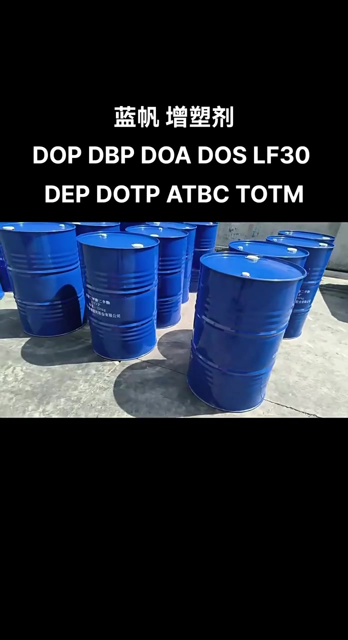 蓝帆增塑剂doa己二酸二辛酯 耐寒增塑剂