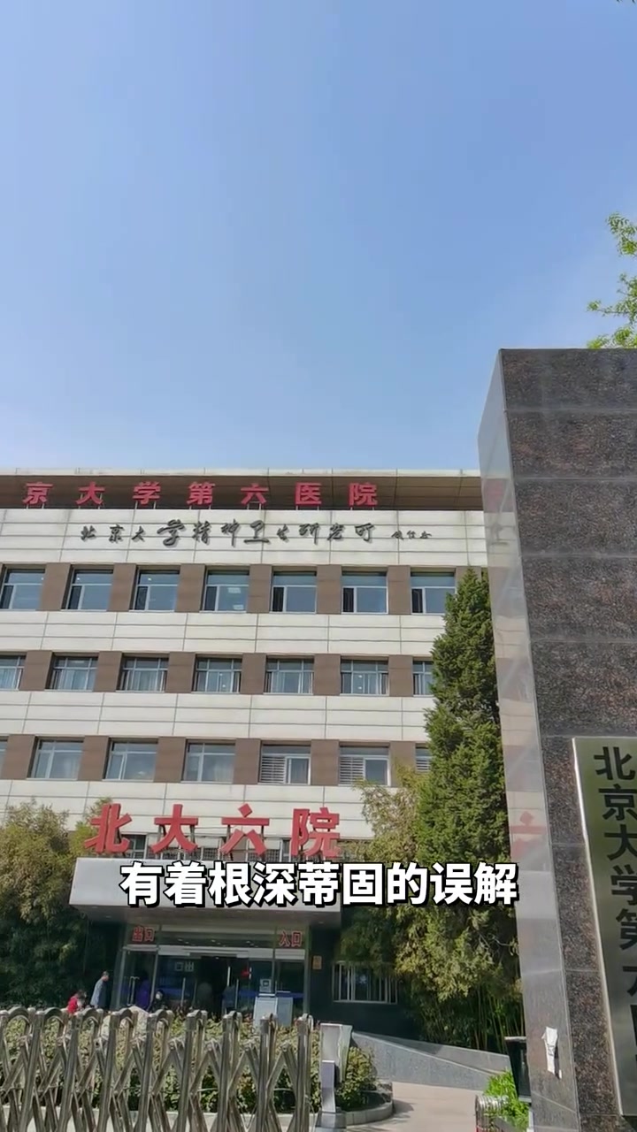 北京大学第六医院帮忙挂号陪同看病就医路途精准规划,出门直达目的地的简单介绍 北京大学第六医院帮忙挂号陪同看病就医路途精准规划,出门直达目的地的简单介绍