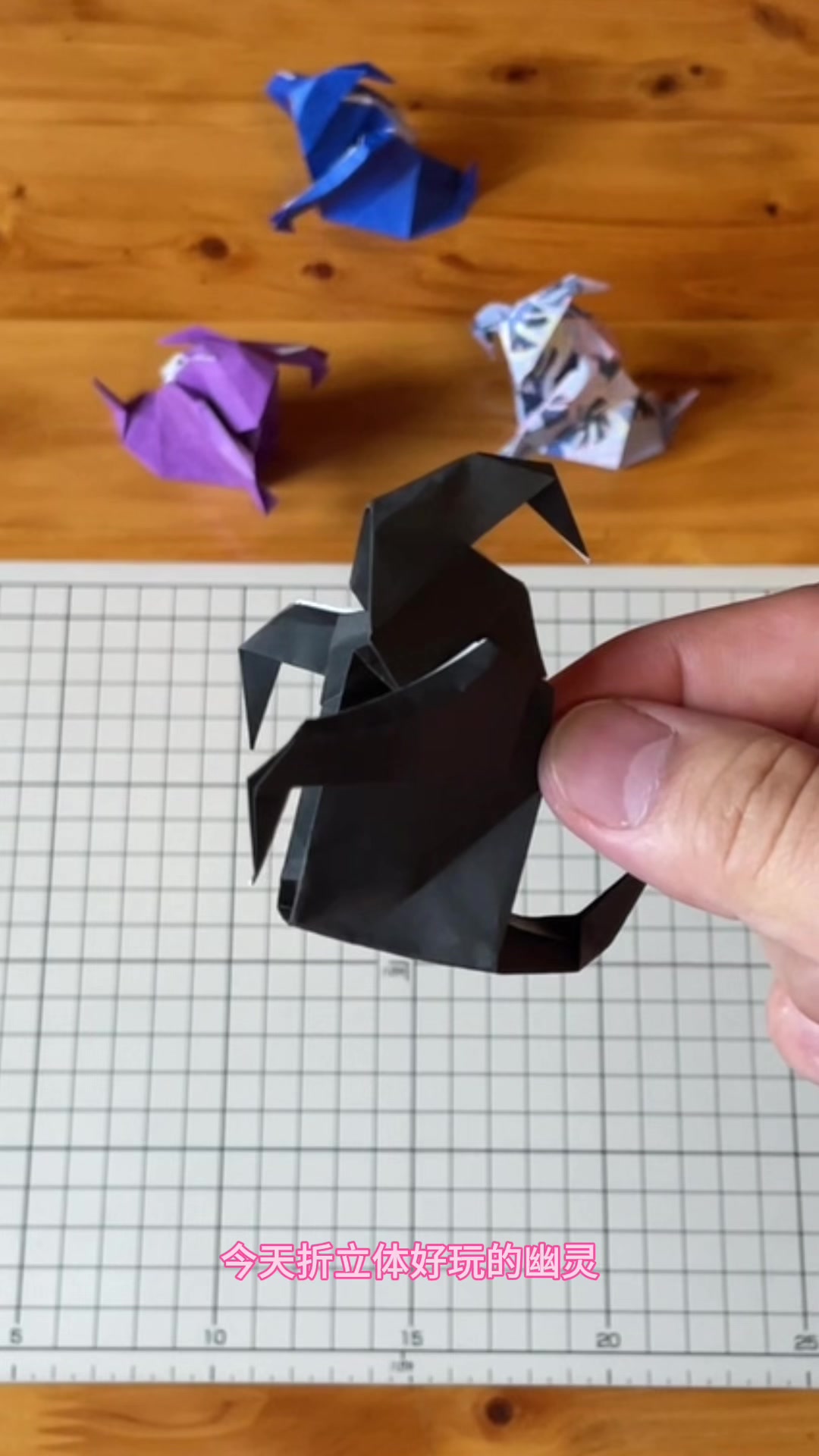 立体有趣的幽灵折纸教程