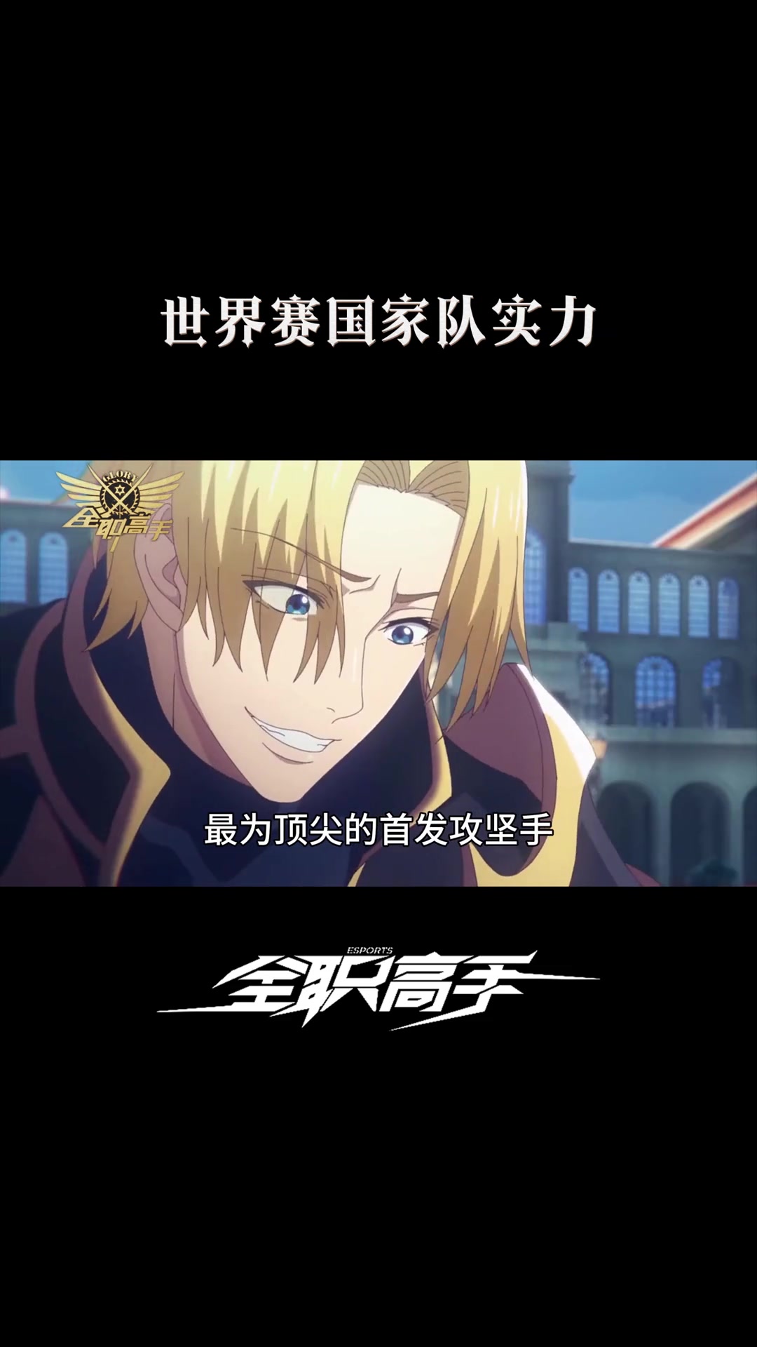 苏黎世见国家队的实力真的足以应对世界赛吗?