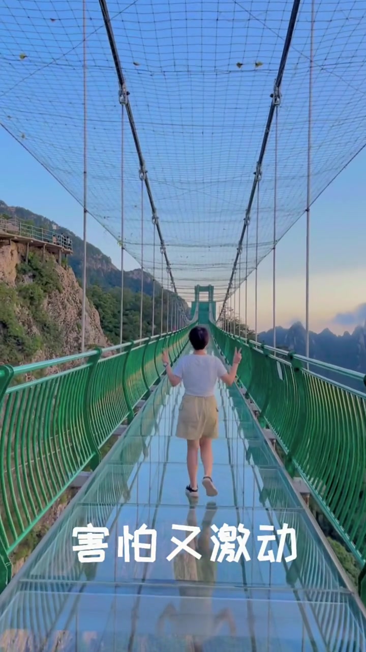 老君山玻璃天桥2271米,50元花钱买刺激,着实体验把心跳的感觉,此生就