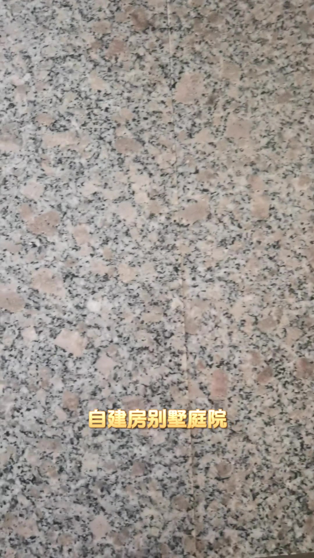 珍珠花石材,珍珠花火烧板,珍珠花地铺石厂家,广场地面石材