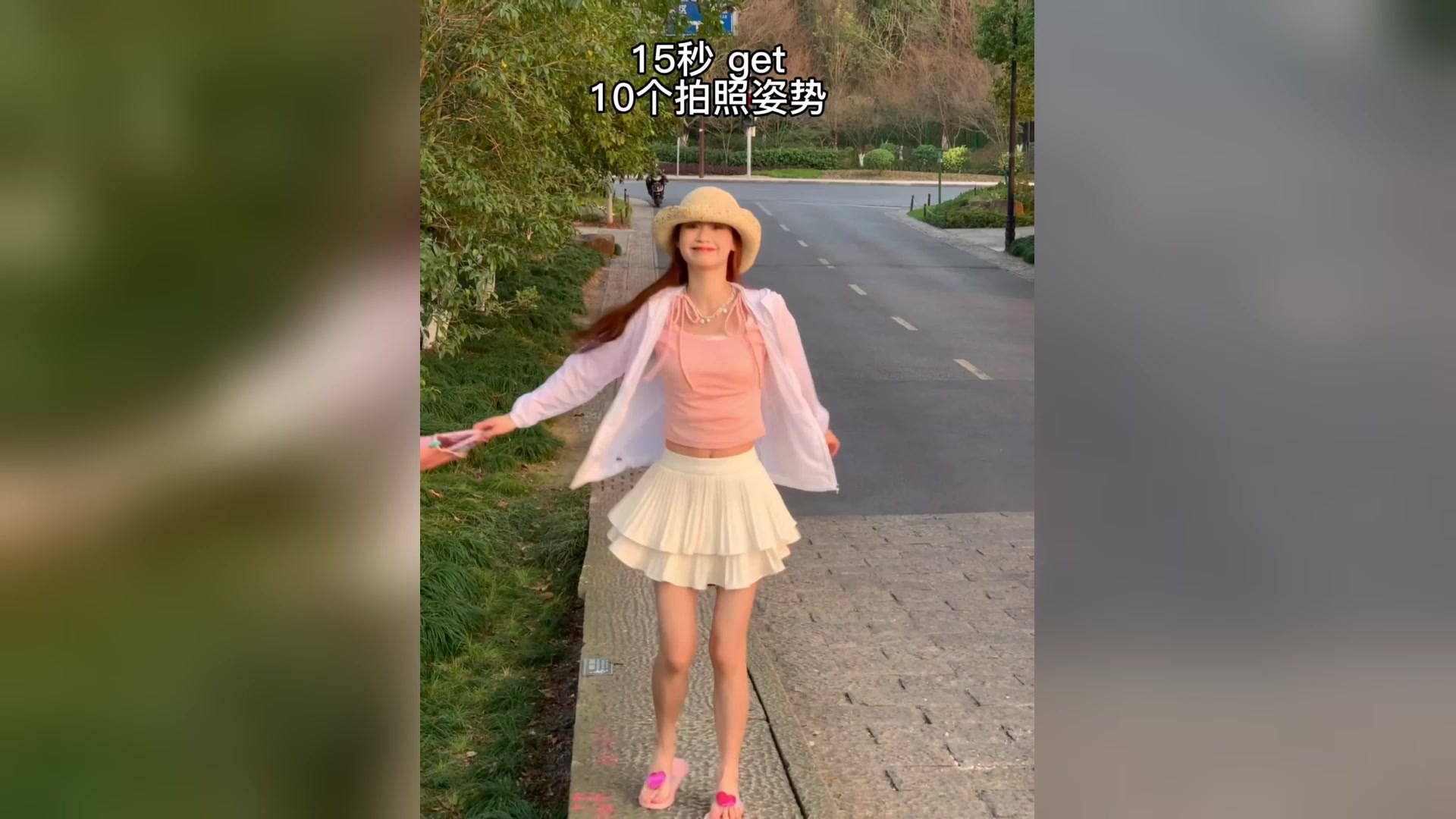 15s get甜妹的10个拍照姿势