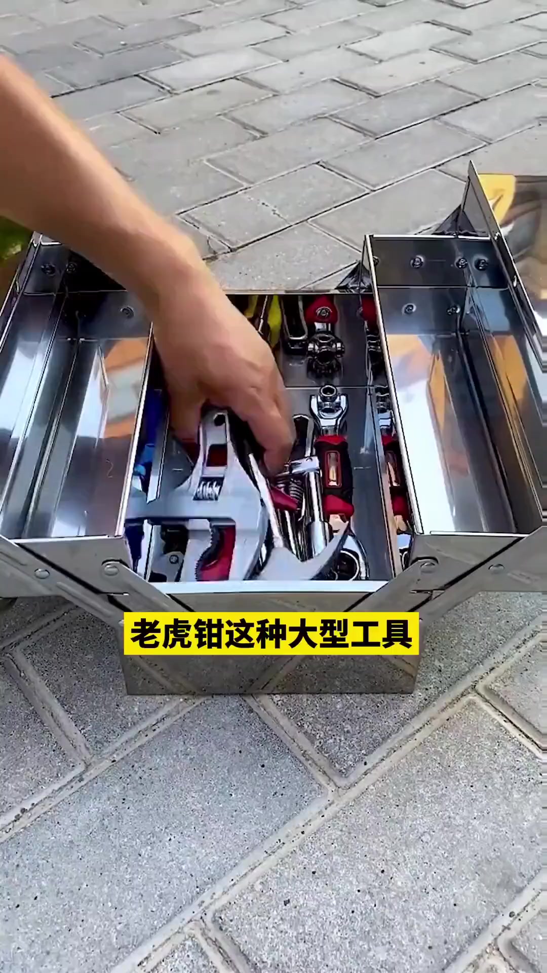 视频同款不锈钢工具箱