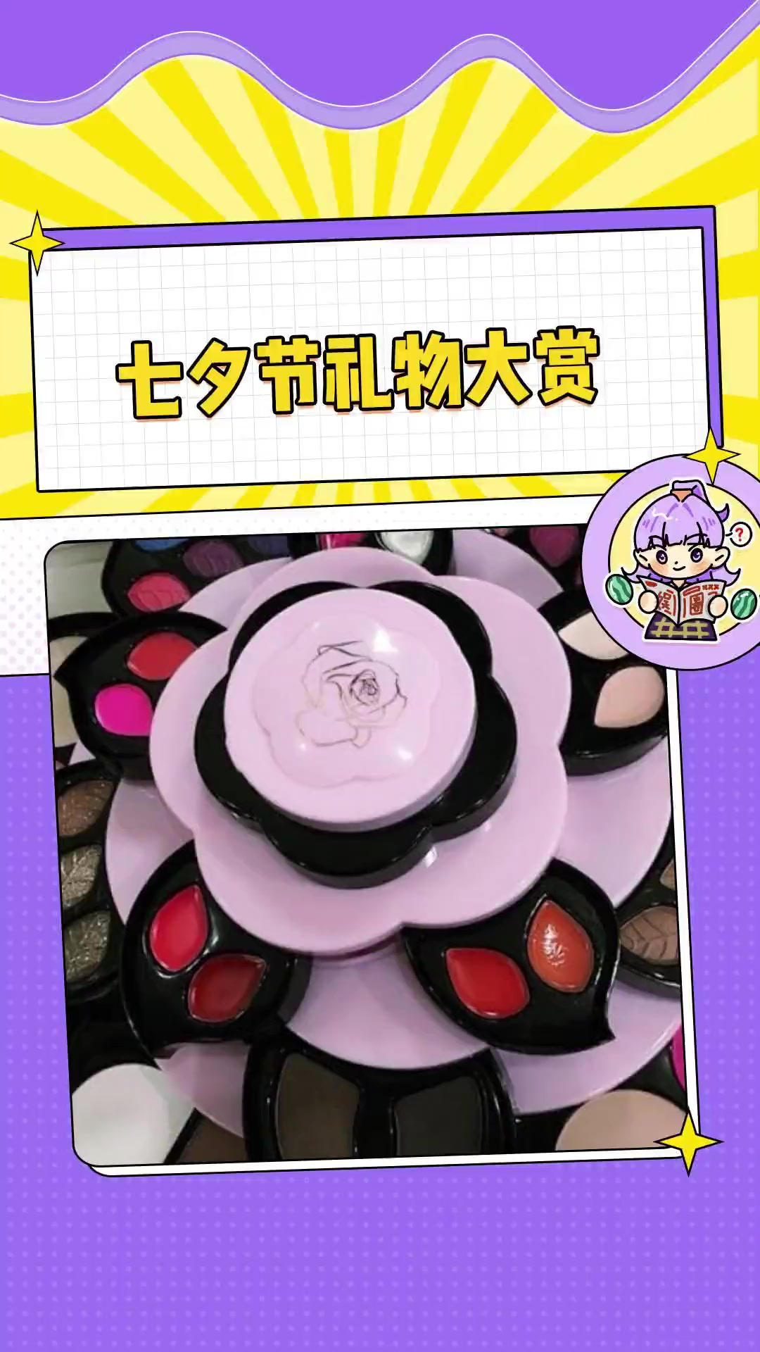 一个个都这么浪漫不要命了 七夕礼物 七夕 搞笑