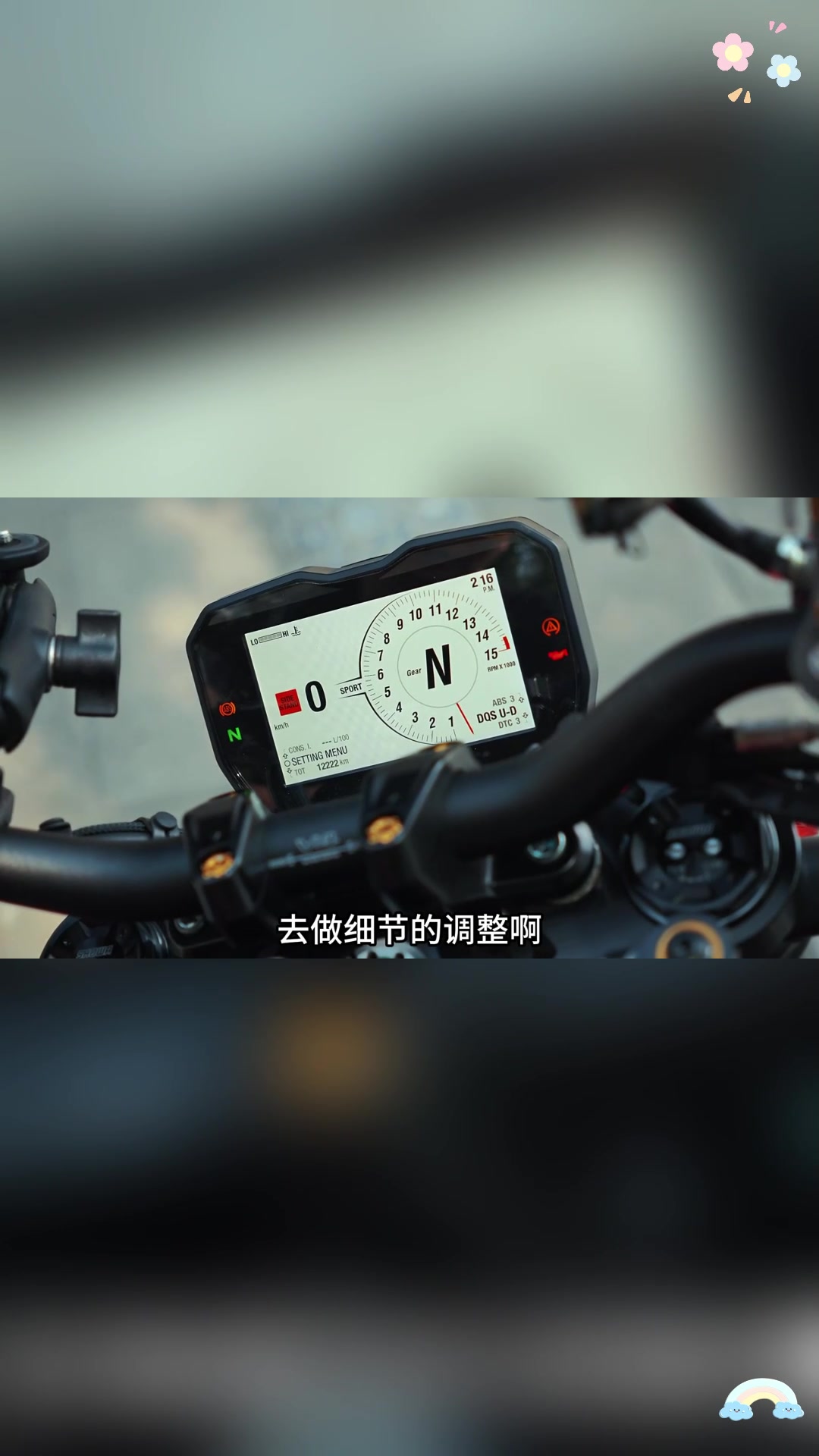 杜卡迪街霸 v4 仪表操作展示:买车前必知的关键信息