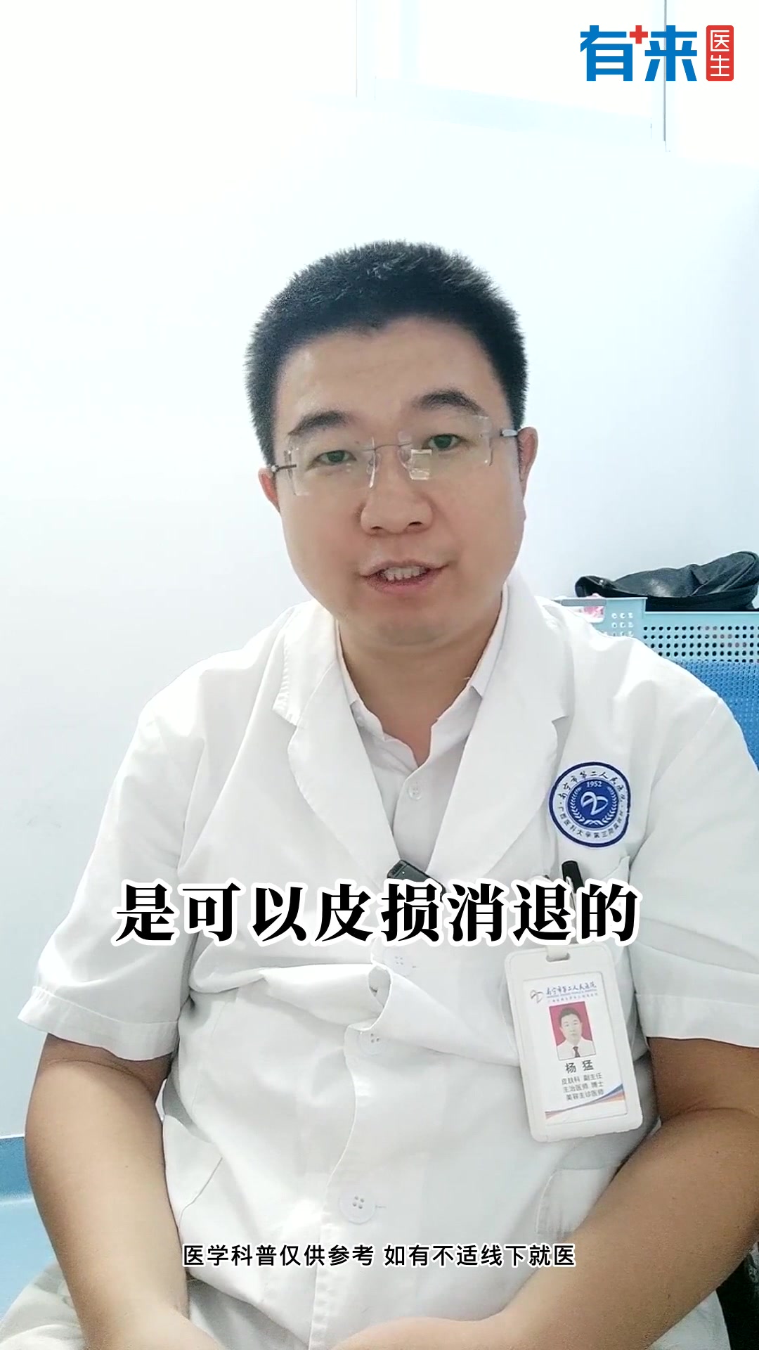 疥疮一般完全消失要多久?疥疮的治疗与恢复时间!