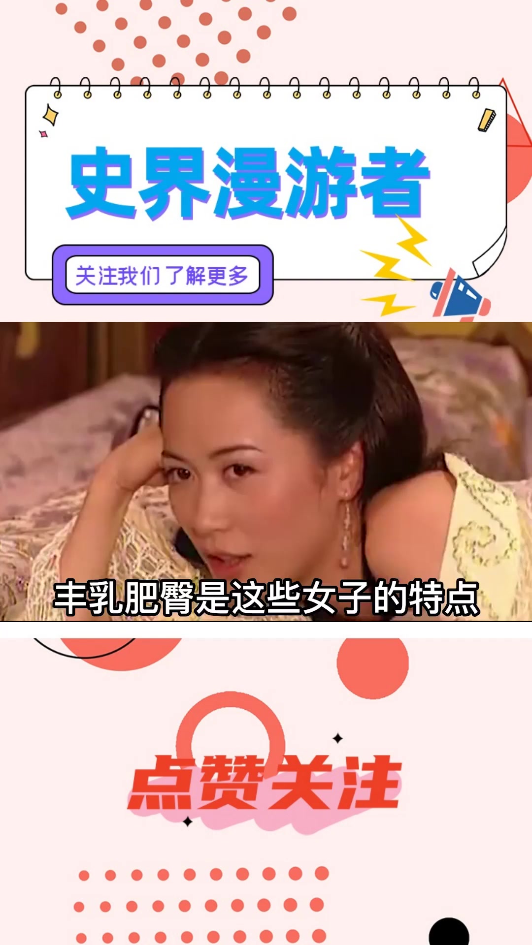 名伎之首大同婆姨,自小苦练花活,连皇帝都为其痴迷