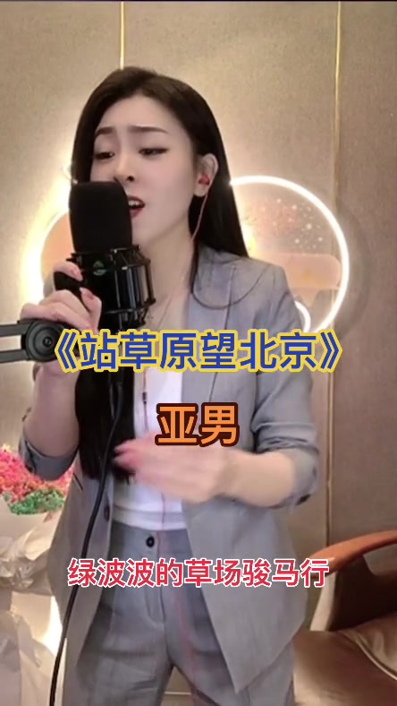 实力派歌手 亚男翻唱歌曲精选