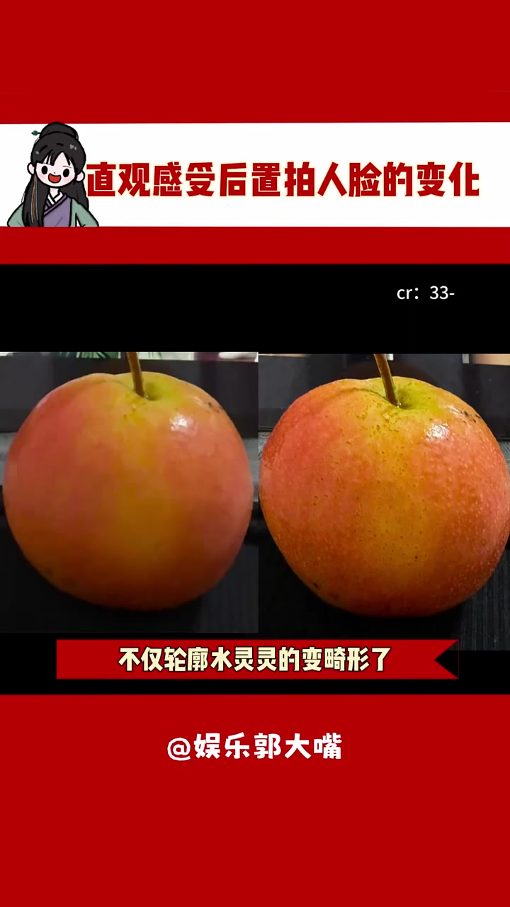 直观感受到了苹果后置拍人脸是怎么变形的
