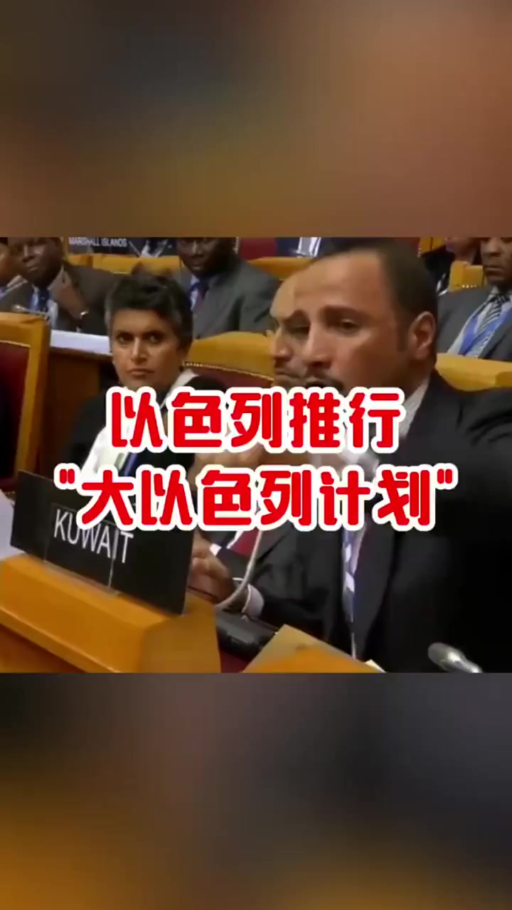 以色列推行大以色列计划