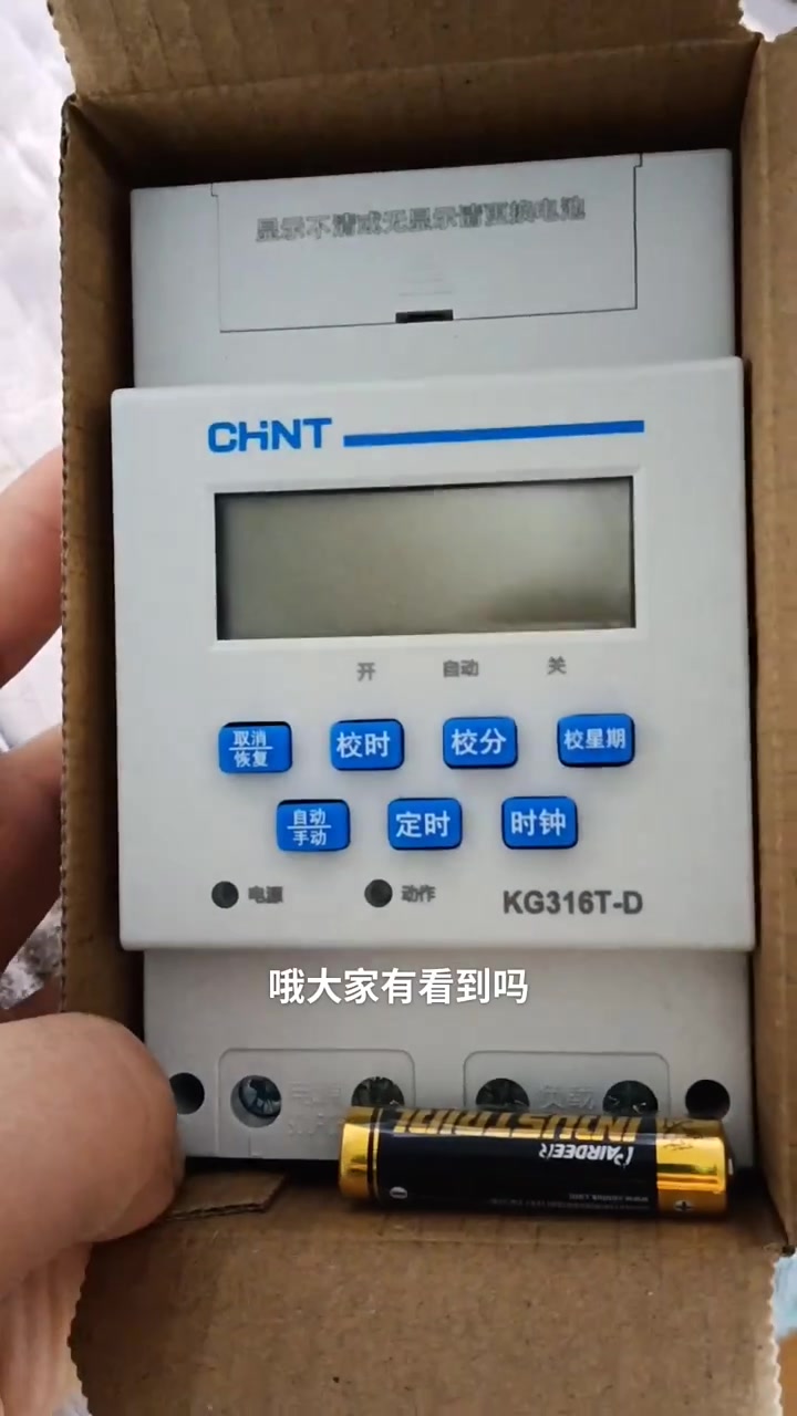 正泰时控开关kg316t-d 220v