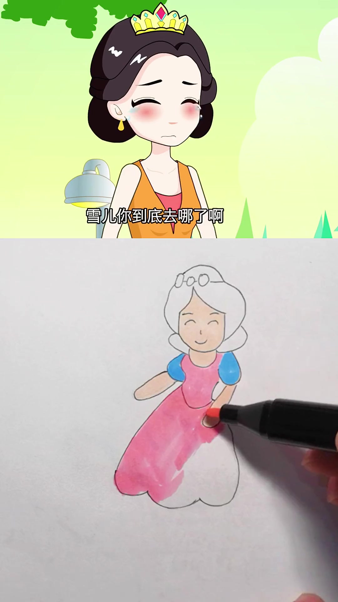 一起来画画 贝儿公主怎么画?