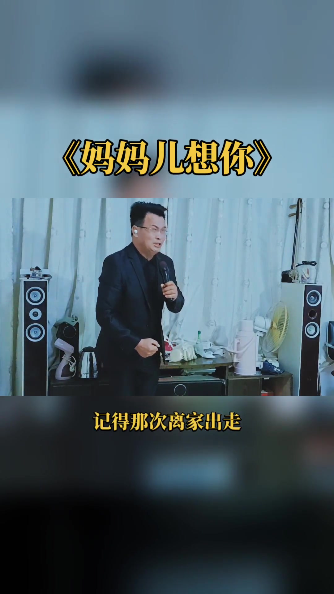 妈妈儿想你,送给天堂的妈妈