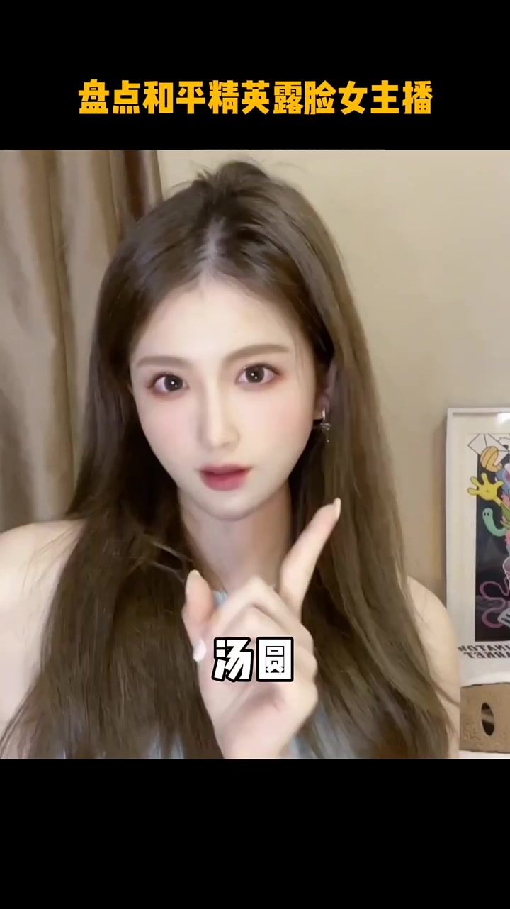 盘点和平精英露脸女主播,你最喜欢谁呢?