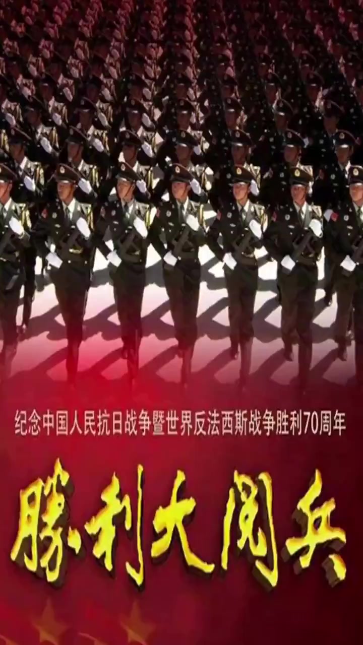 昔日为国建功勋,今日阅兵展风采,致敬抗战老兵!回顾2015阅兵