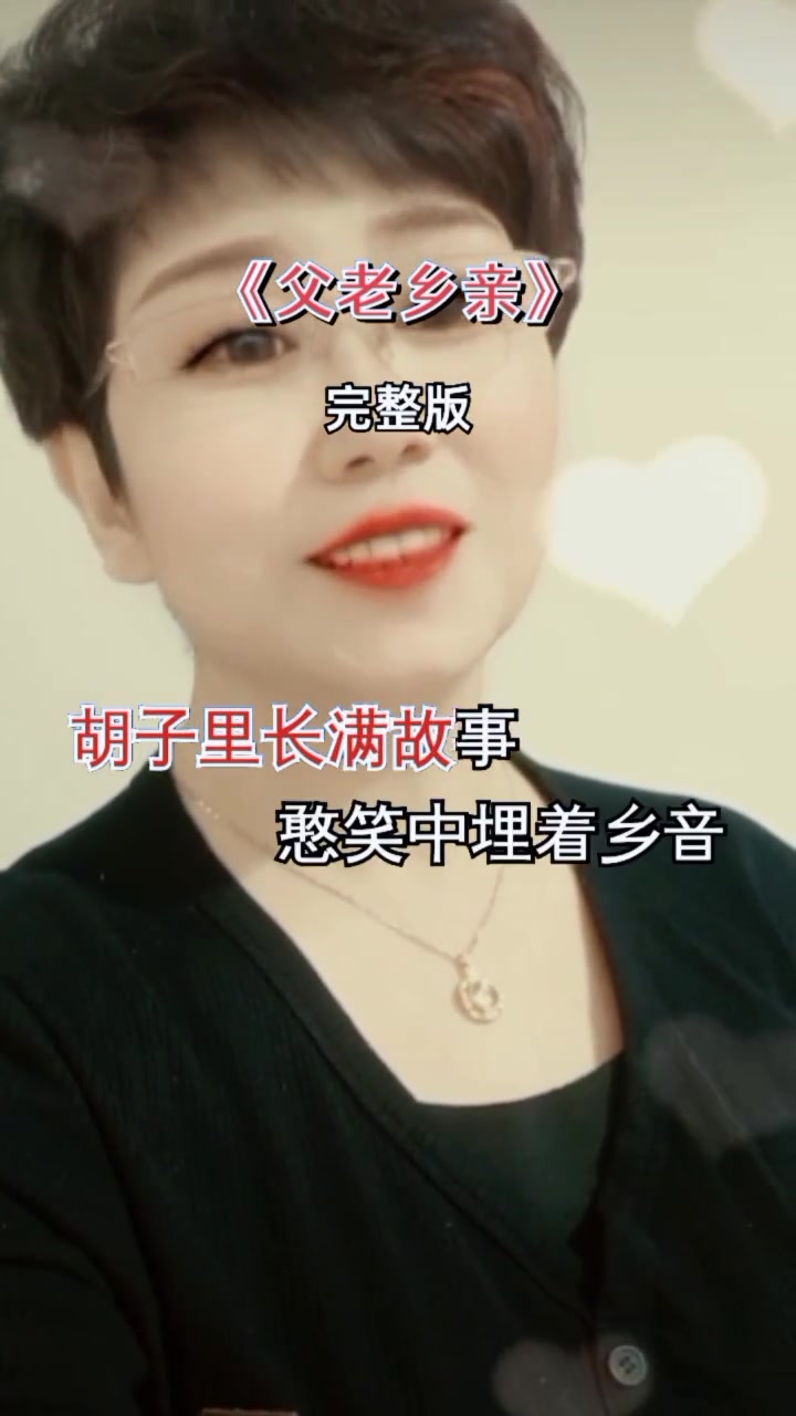 歌曲父老乡亲原唱(歌曲父老乡亲视频播放)