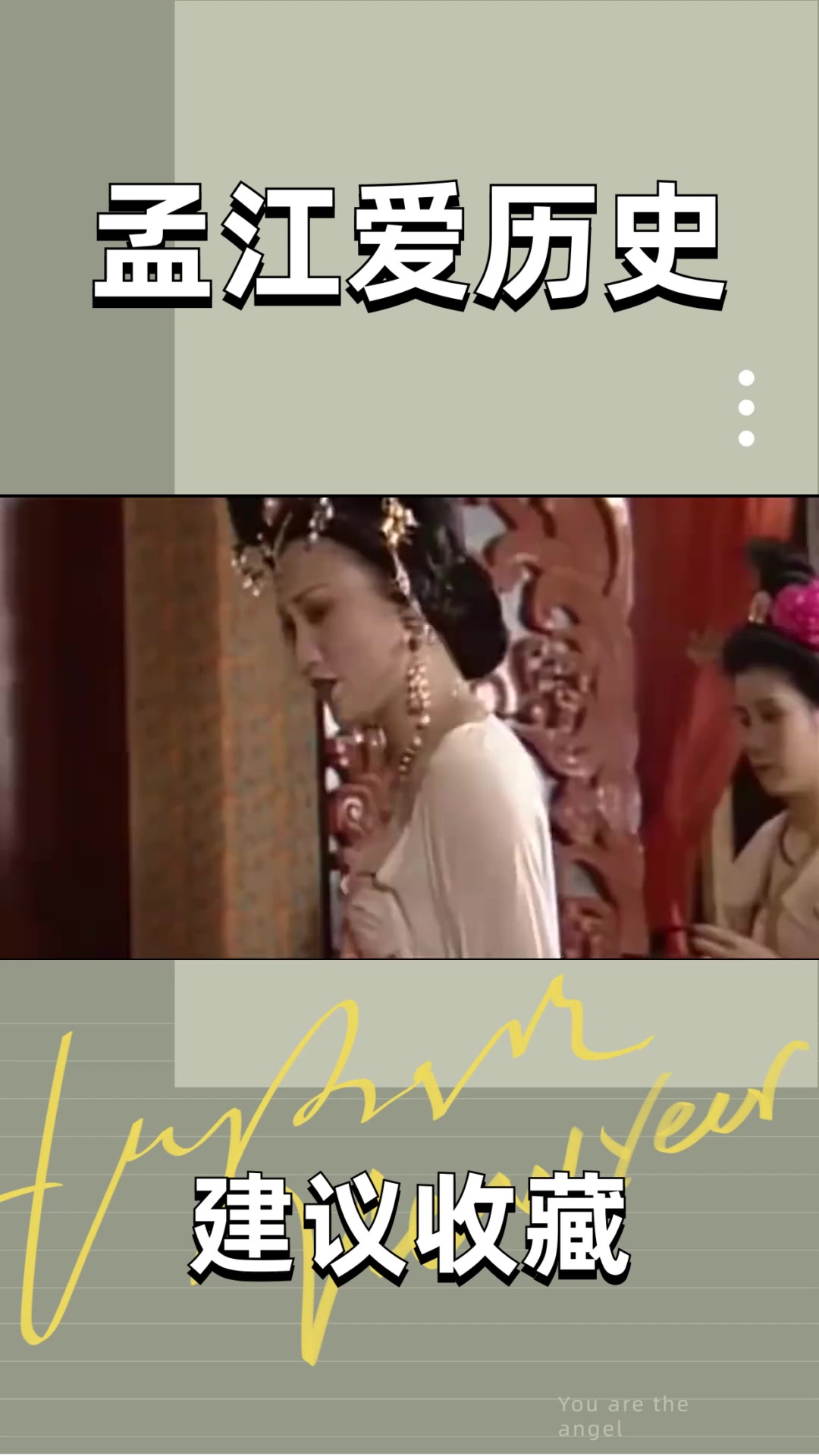 唐玄宗的风流情史,浪荡小姨子杨玉瑶,华清池旁宽衣解带求侍寝