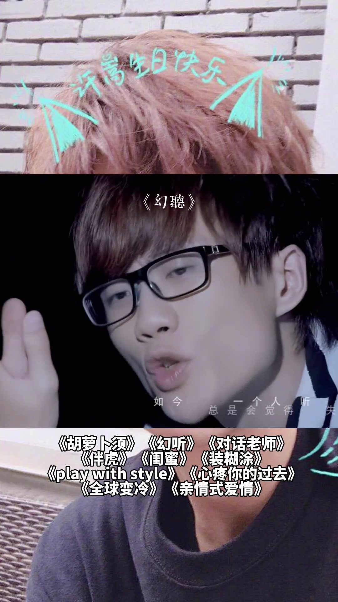 许嵩的八张专辑,你最喜欢哪一首呢?