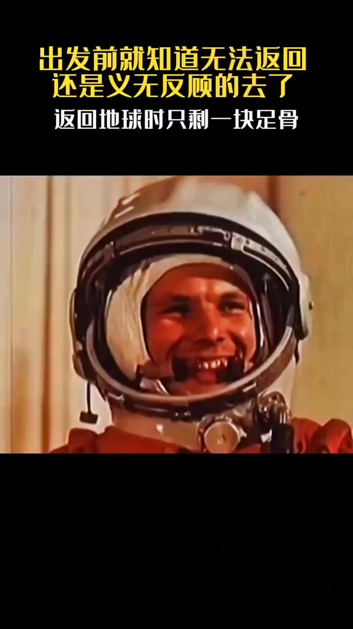 航天史上第一位牺牲的宇航员,他说如果我不去,去的就是加加林,致敬