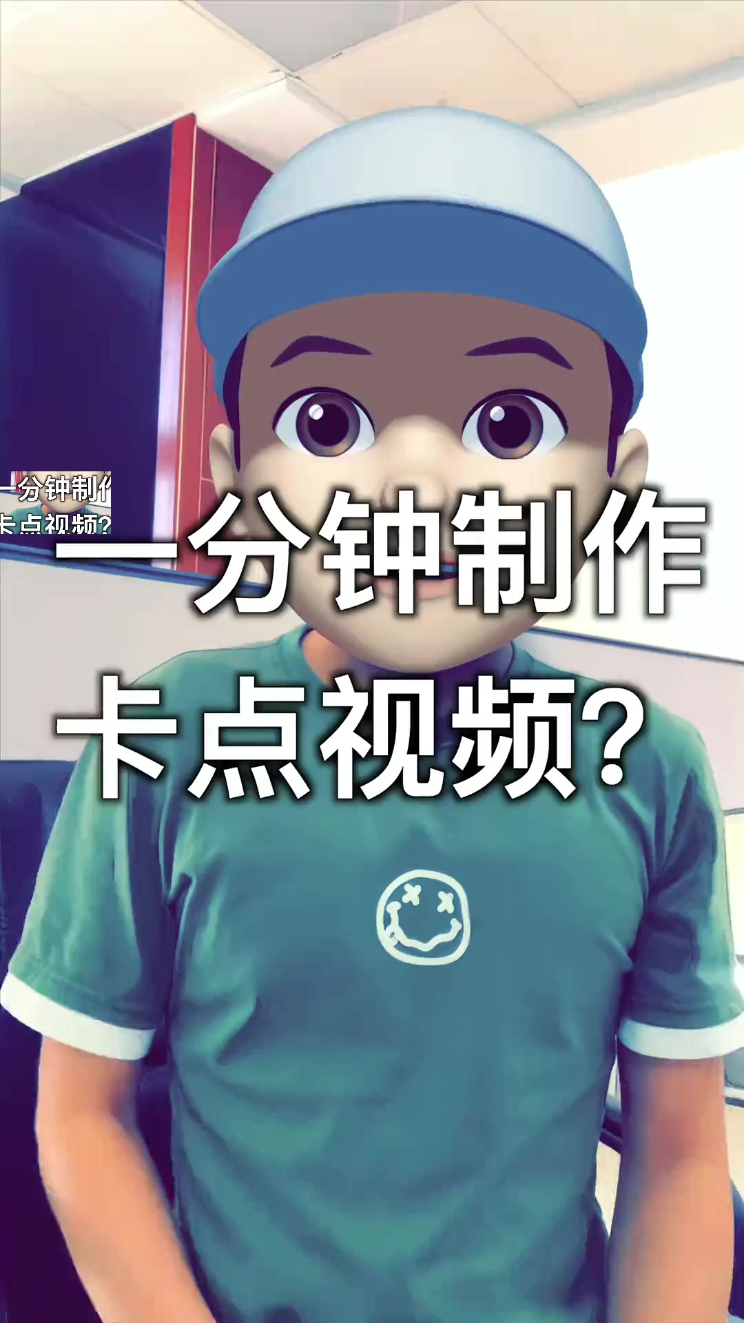卡点视频你一般要剪辑多久?konsn教你只需要一分钟.剪映