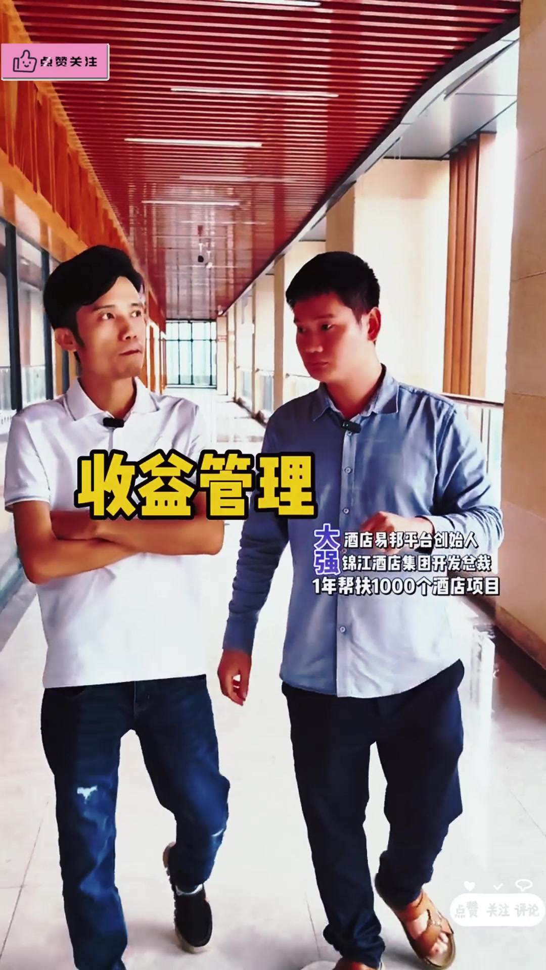 ota 运营:让酒店预订不再困难