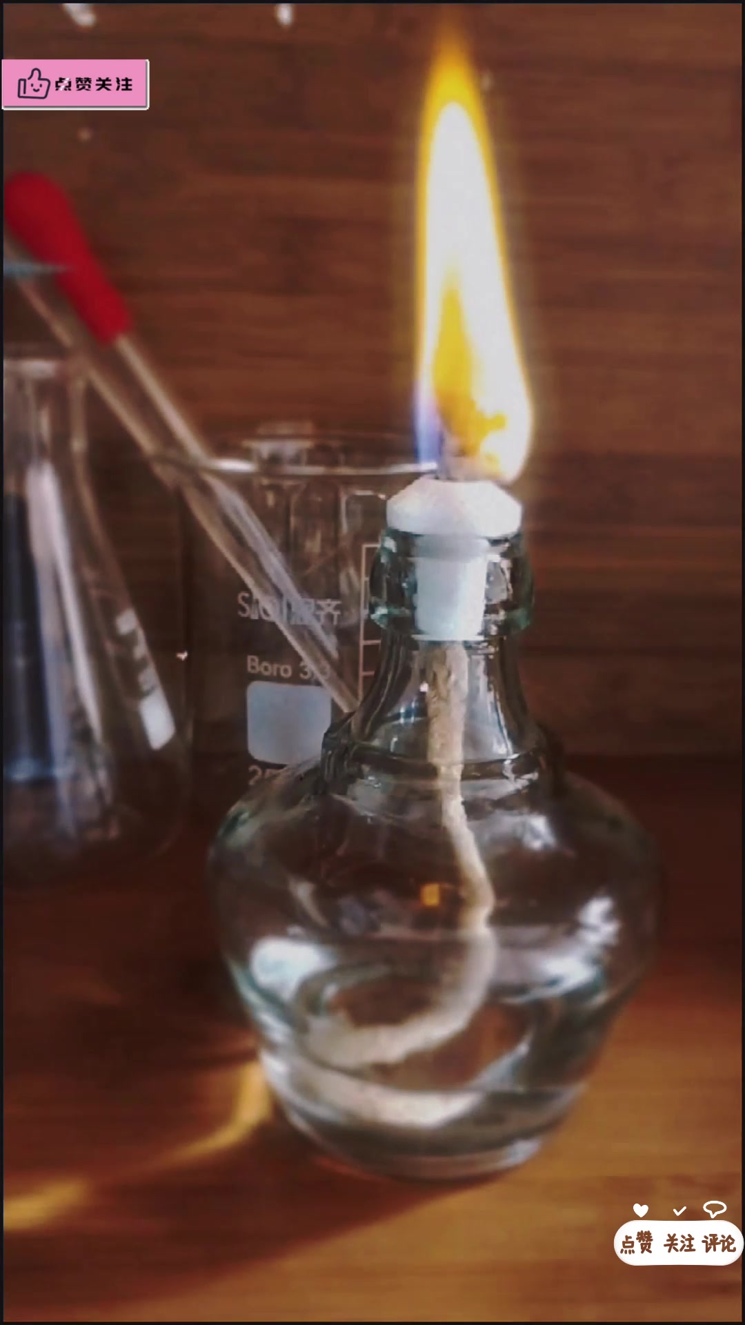 熄灭酒精灯,你需要知道的方法!