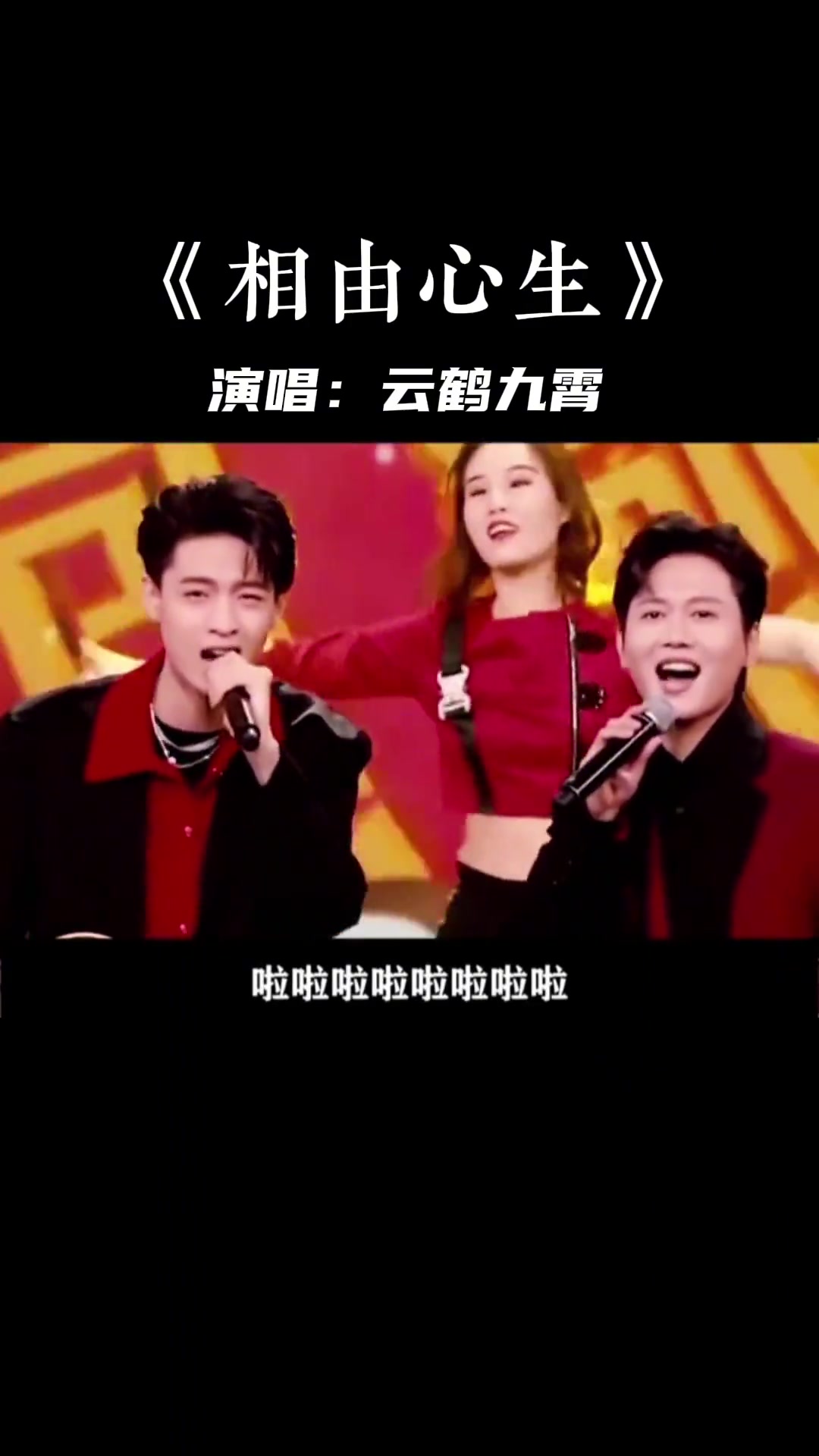 爱了爱了德云男团西装出街