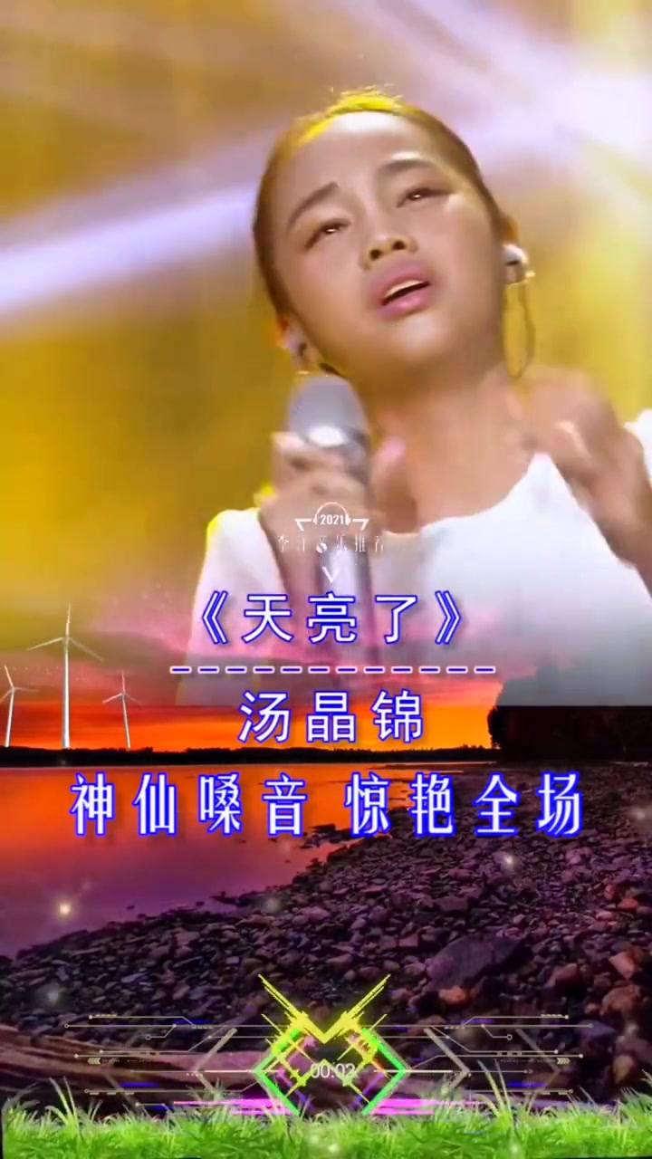 11岁女孩唱《天亮了》,开口惊艳,唱哭评委