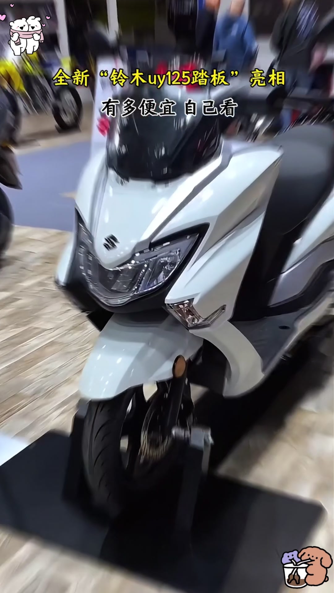 铃木 uy125 踏板摩托:灵动驾驭,畅享都市出行