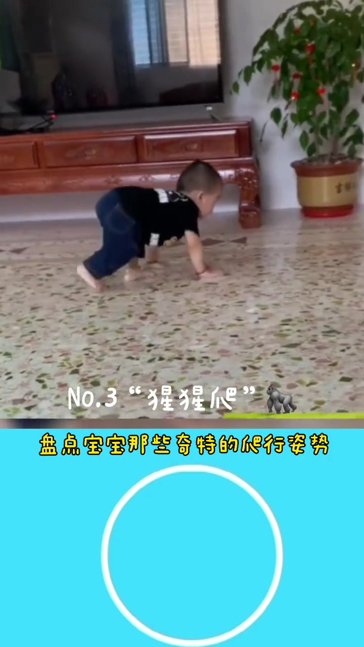 盘点宝宝那些奇特的爬行姿势