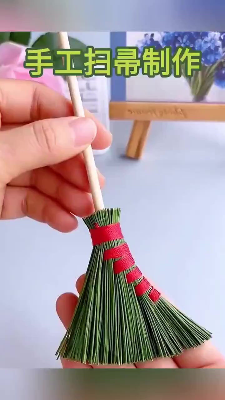 教孩子制作手工扫帚