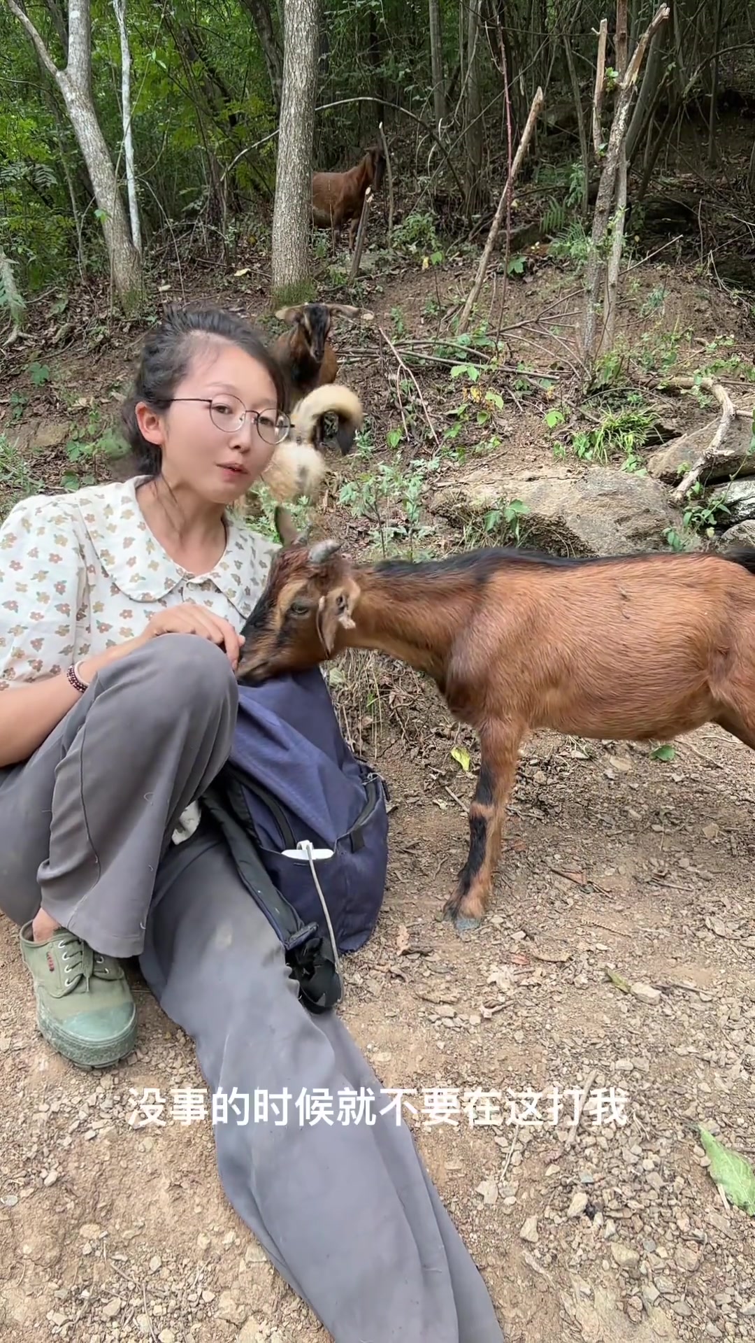 破耳朵羊羊心情不好就打我大山里的味道