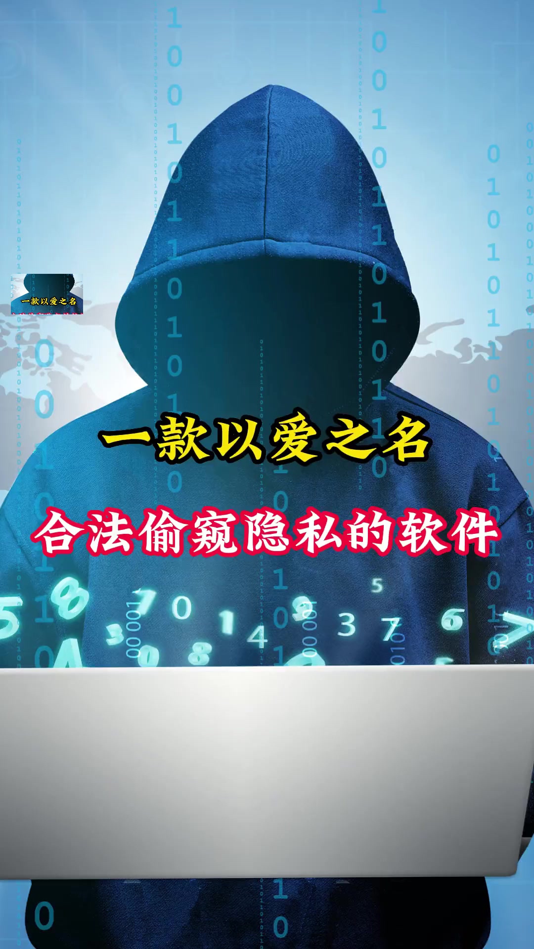隐私号码在线接码是什么软件