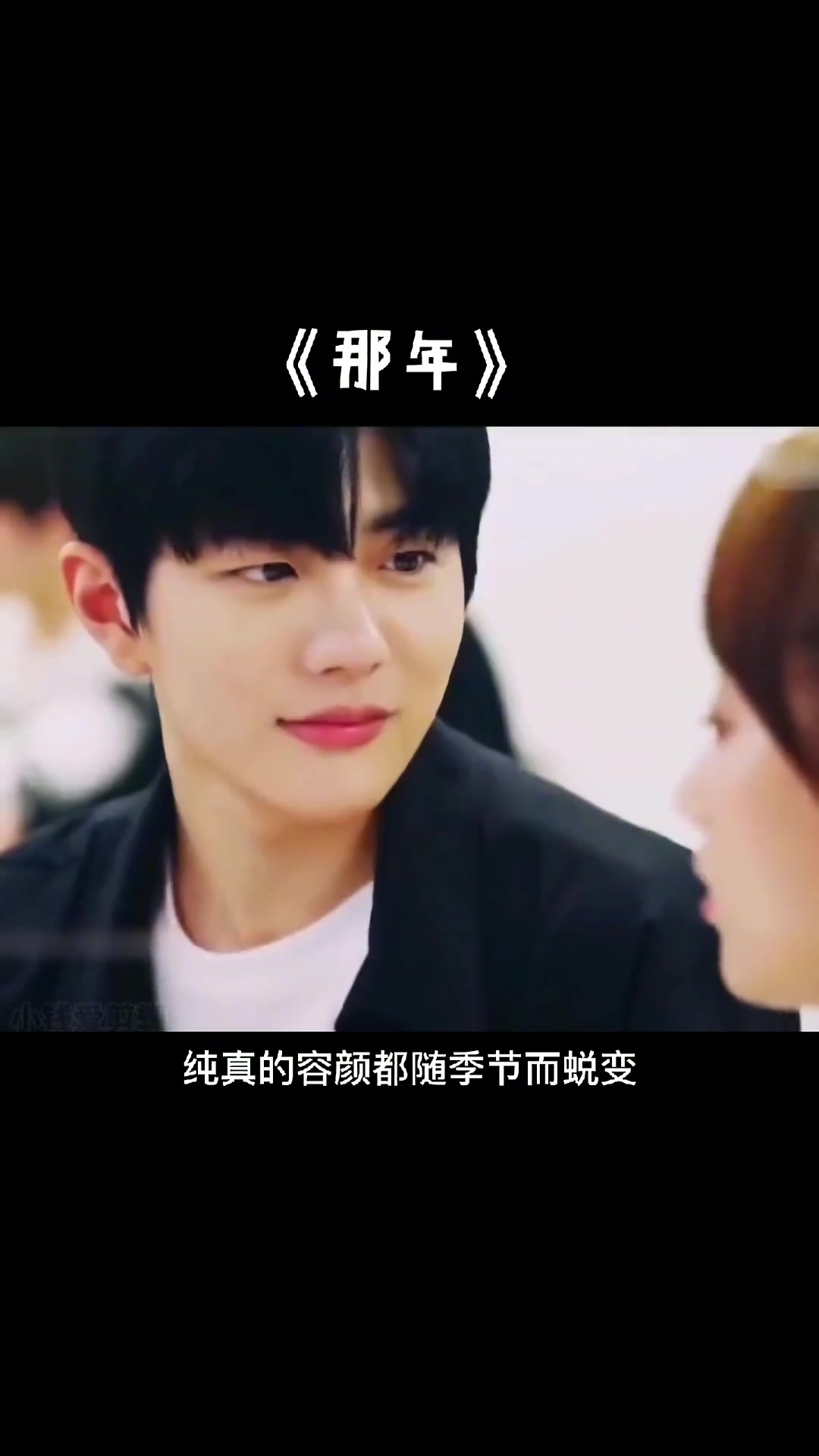你还是曾经的那个少年吗