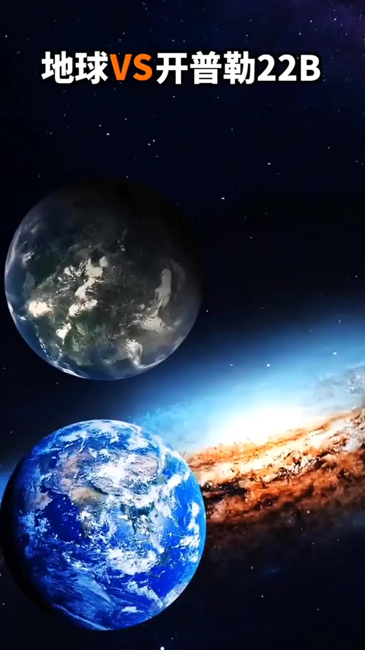 开普勒22b星球位于太阳系之外的宜居行星,体积约为地球的2.