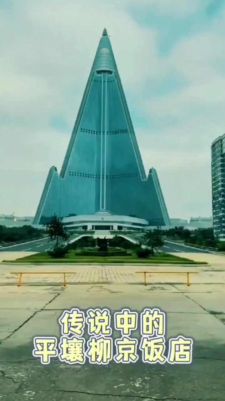 柳京饭店,地标性建筑!