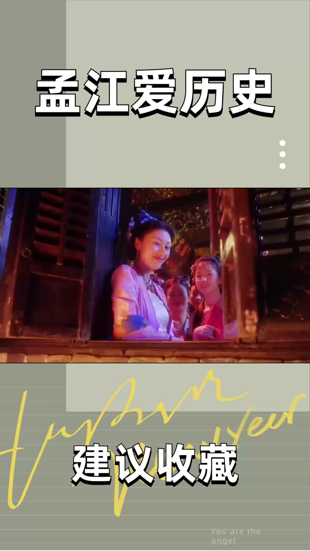 让皇帝流连忘返的,名妓之首大同婆姨,究竟有何独特之处