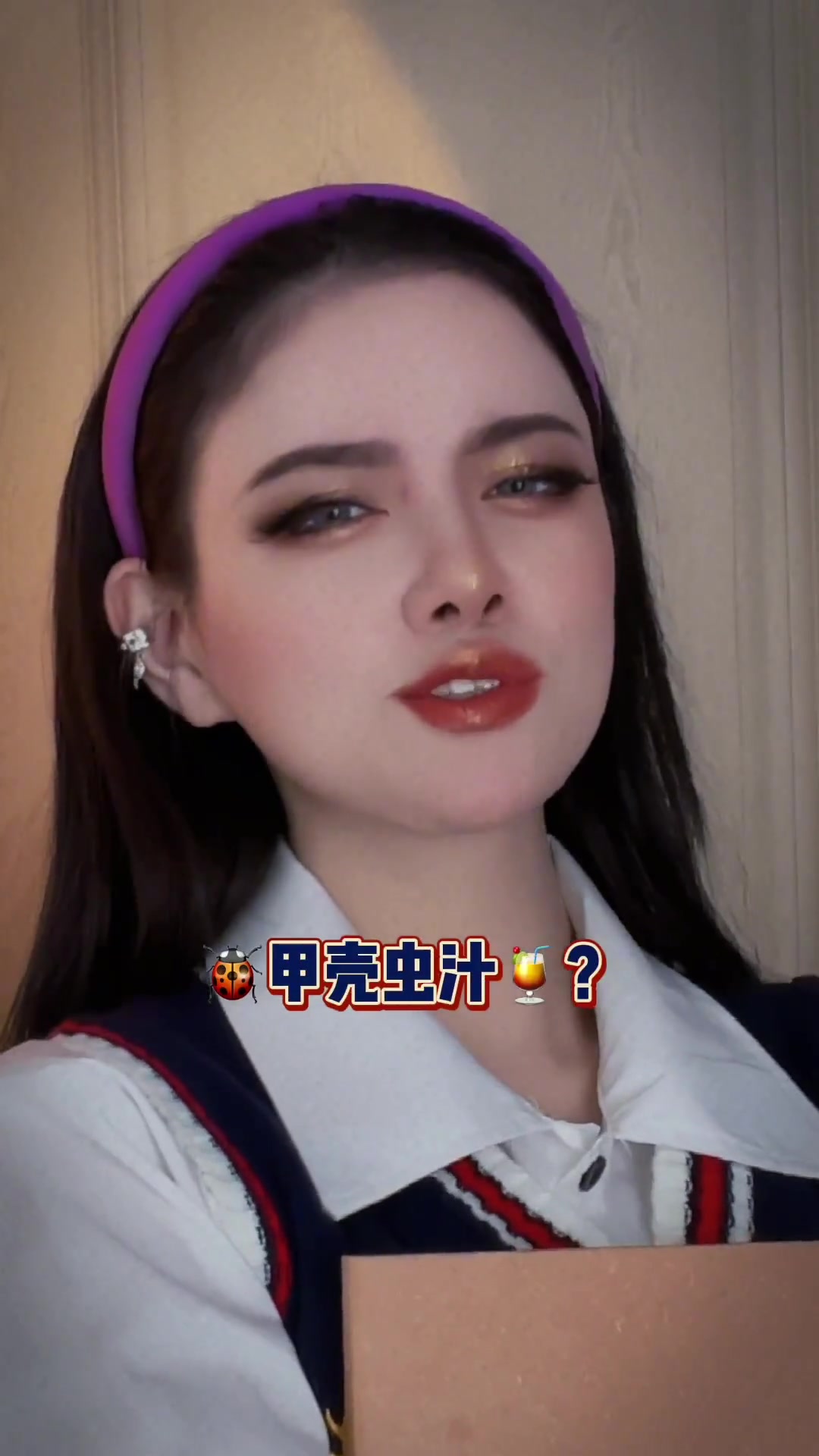 甲壳虫汁 早知道就该让你喊四遍我的名字?