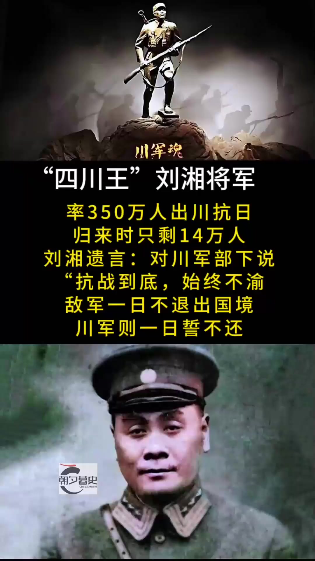 "四川王"刘湘将军 国内唯一享受国葬的将军!曾率领350万人