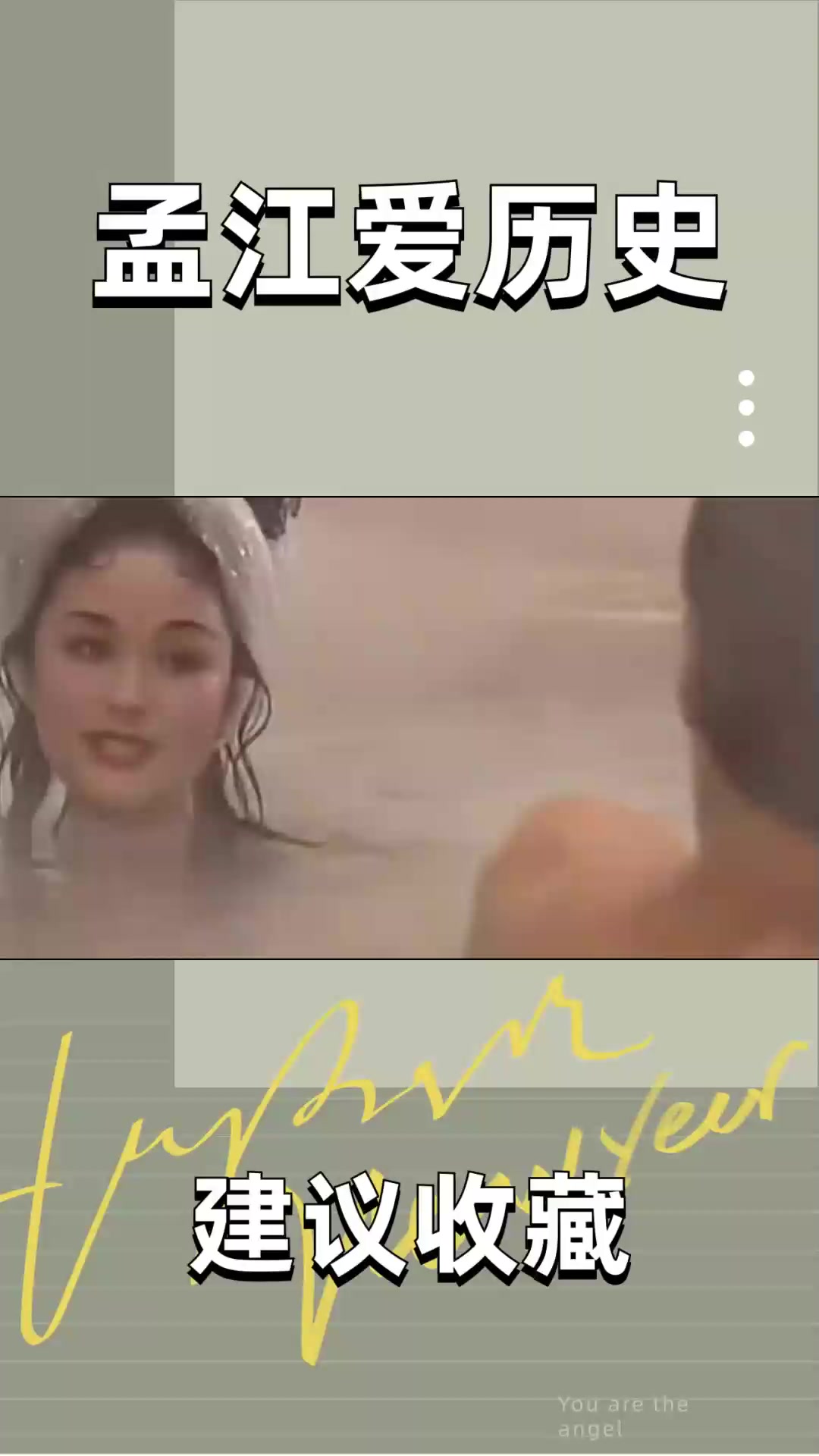 唐玄宗的"绯闻女友",风流小姨杨玉瑶,华清池勾引李隆基