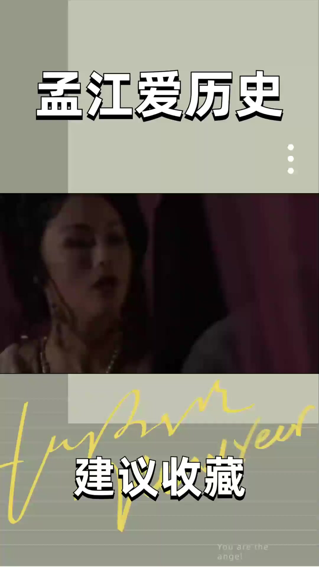 唐玄宗的"绯闻女友",风流小姨杨玉瑶,华清池勾引李隆基