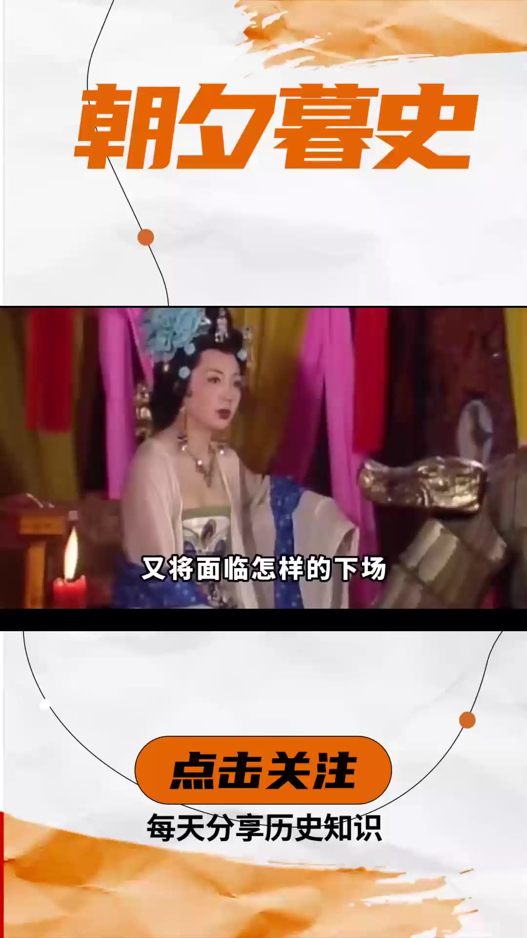 韦皇后发动兵变,想效仿武则天,玄宗李隆基