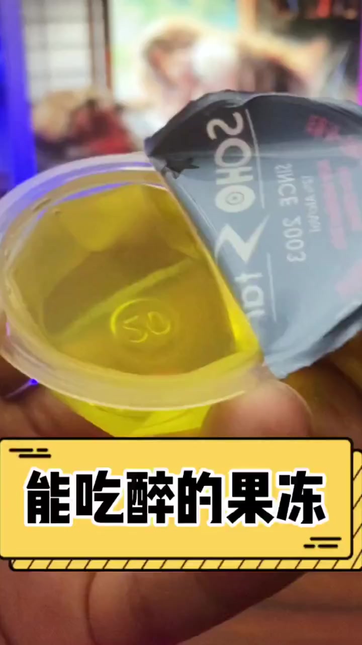 小姐姐给的果冻,男孩子可千万别乱吃!