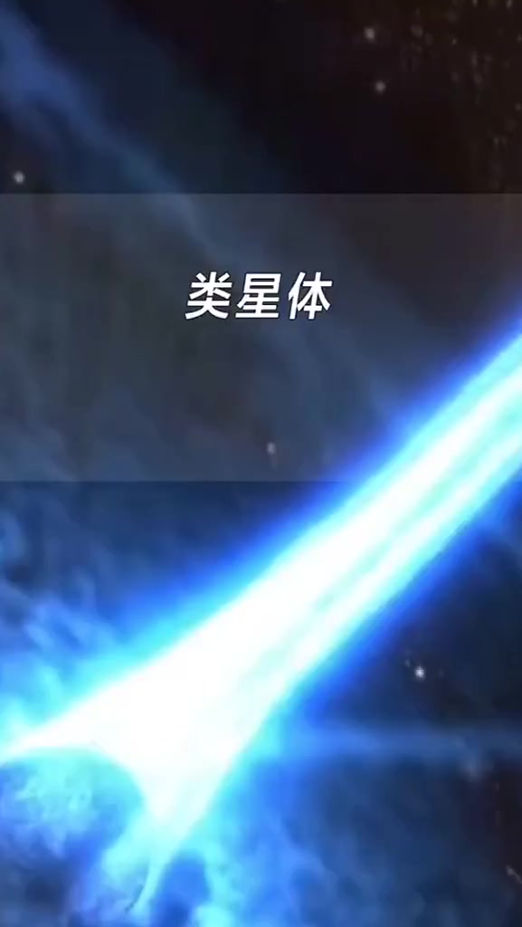 在大部分星系的中心都有一个超大质量的黑洞那就是类星体