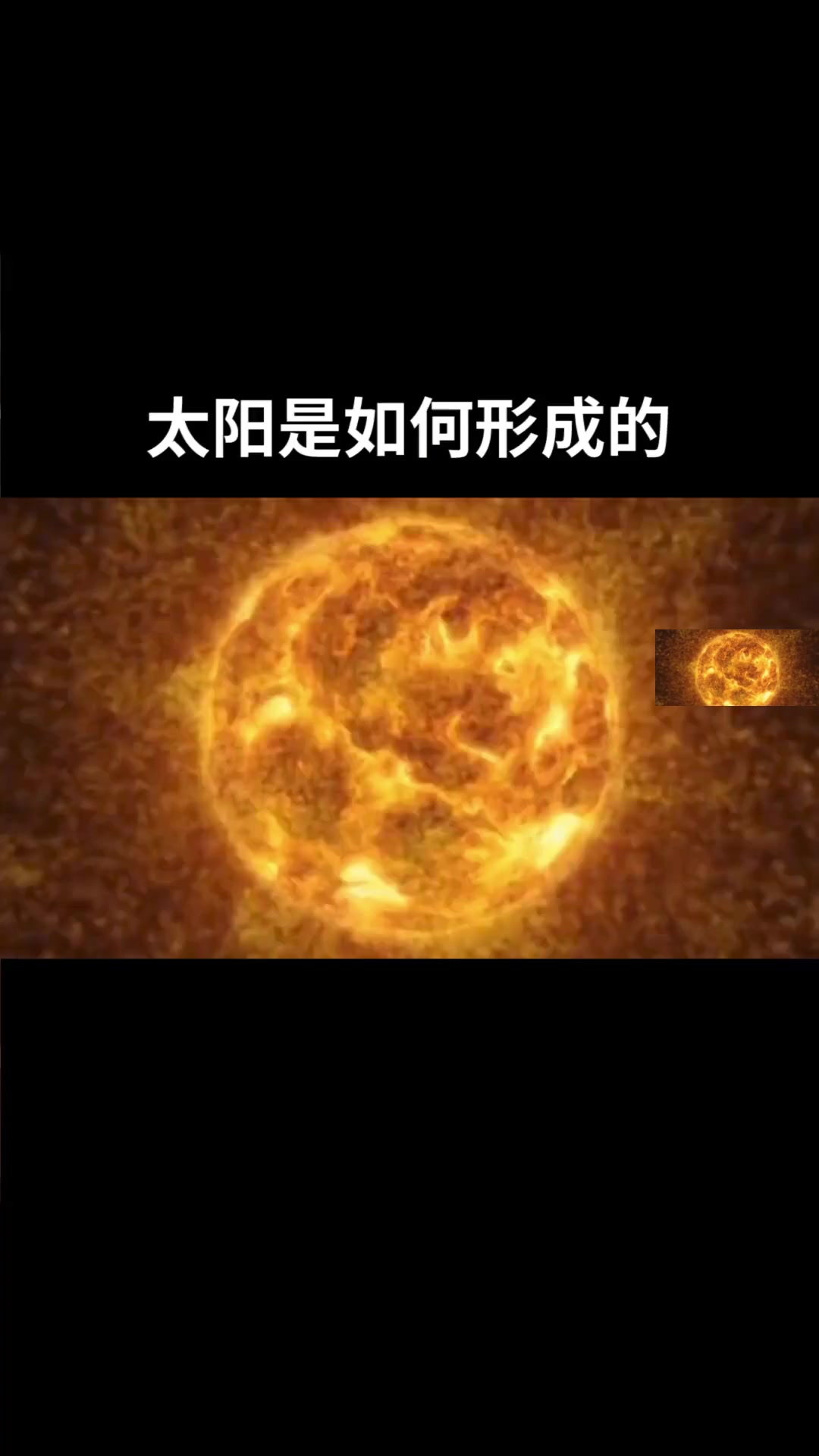 太阳为什么会发光 太阳为什么会发光