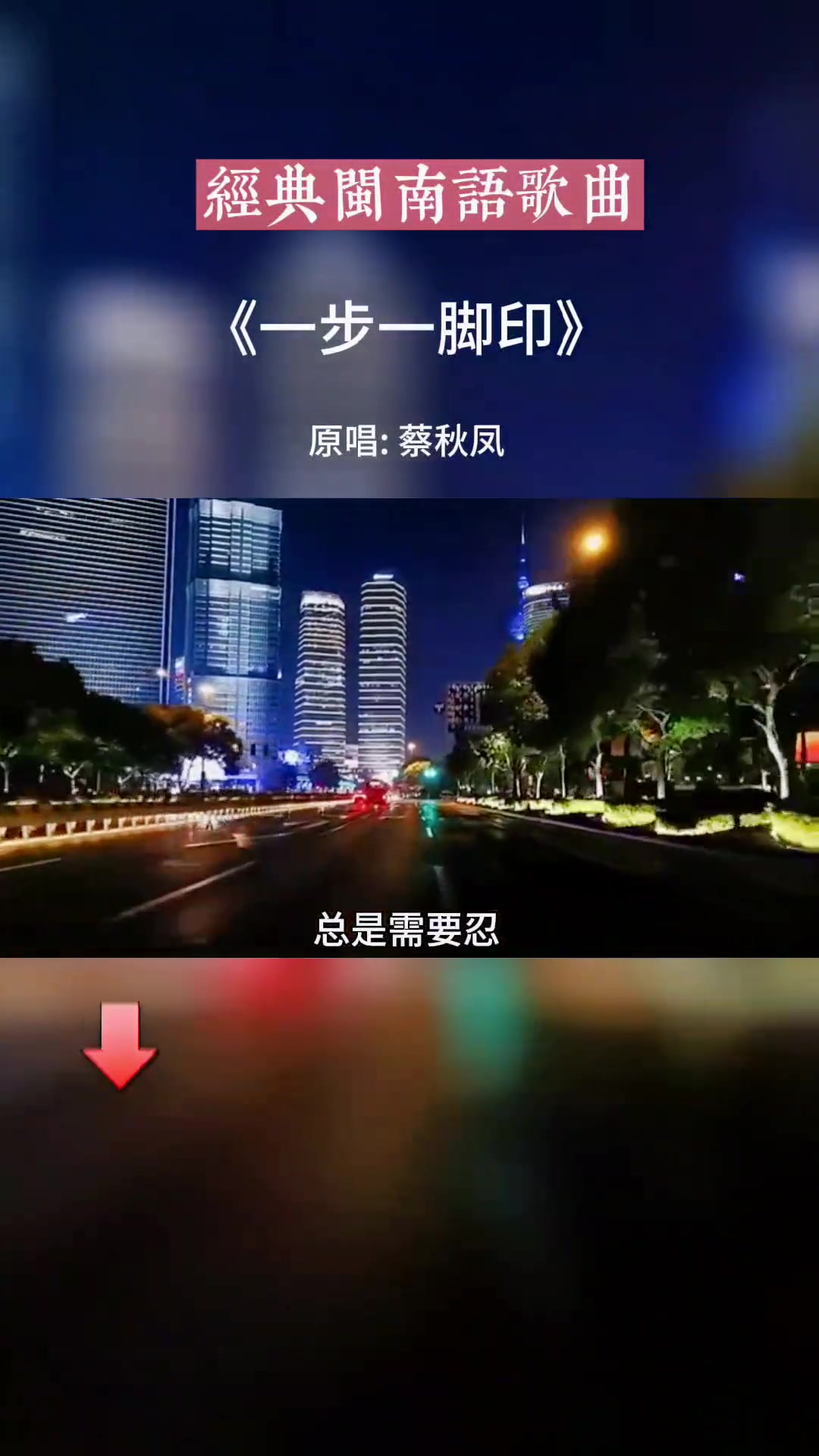 脚印歌曲原唱(脚印歌曲原唱哪一年发行的)