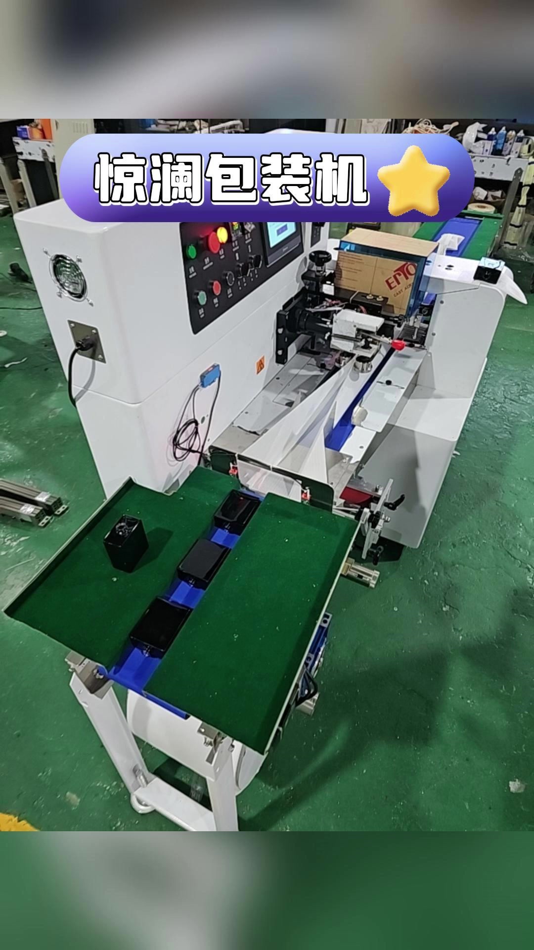 选择协辉枕式包装机,让包装更简单,生产更高效