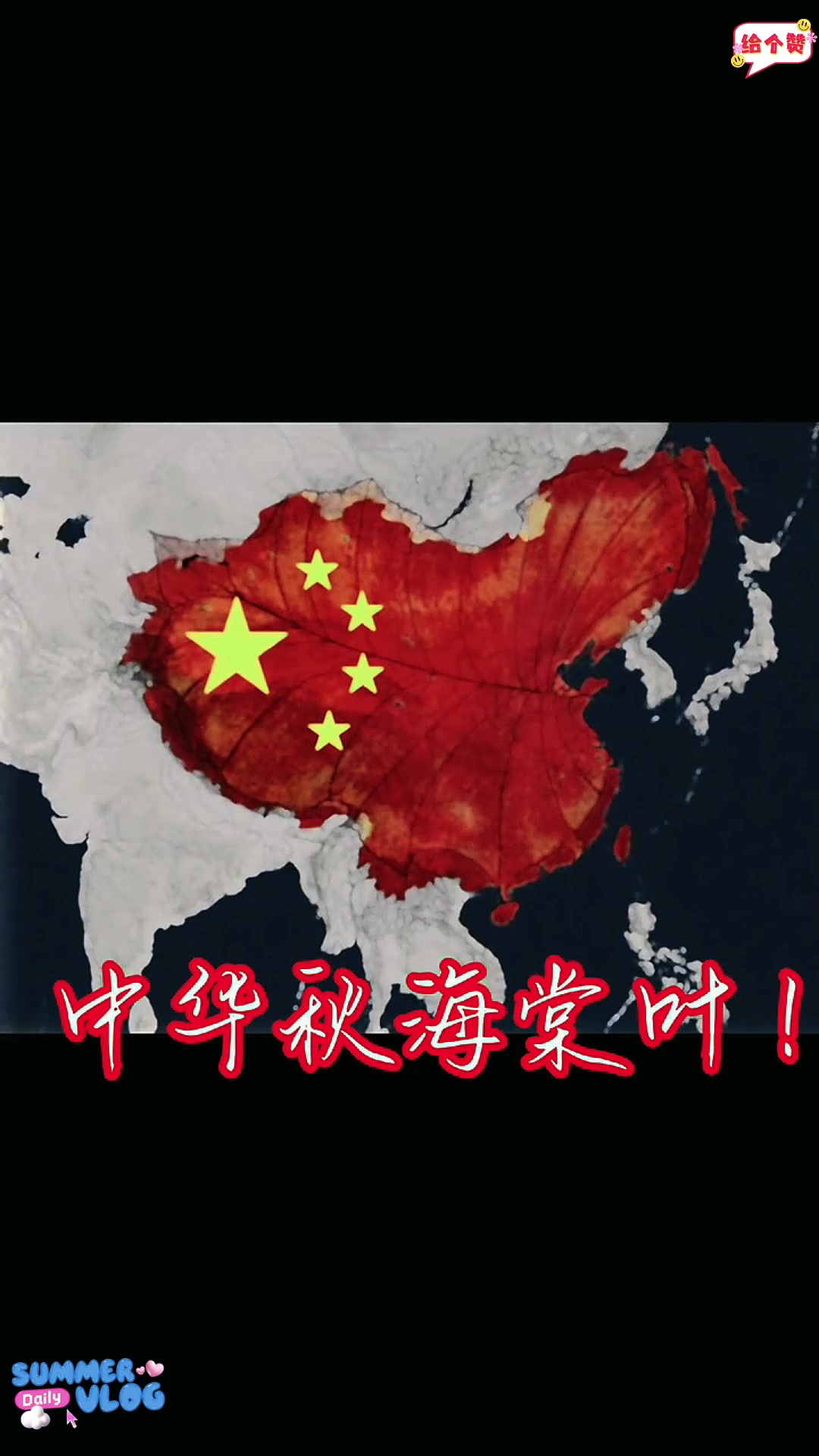 中华秋海棠:形如圆月的叶子