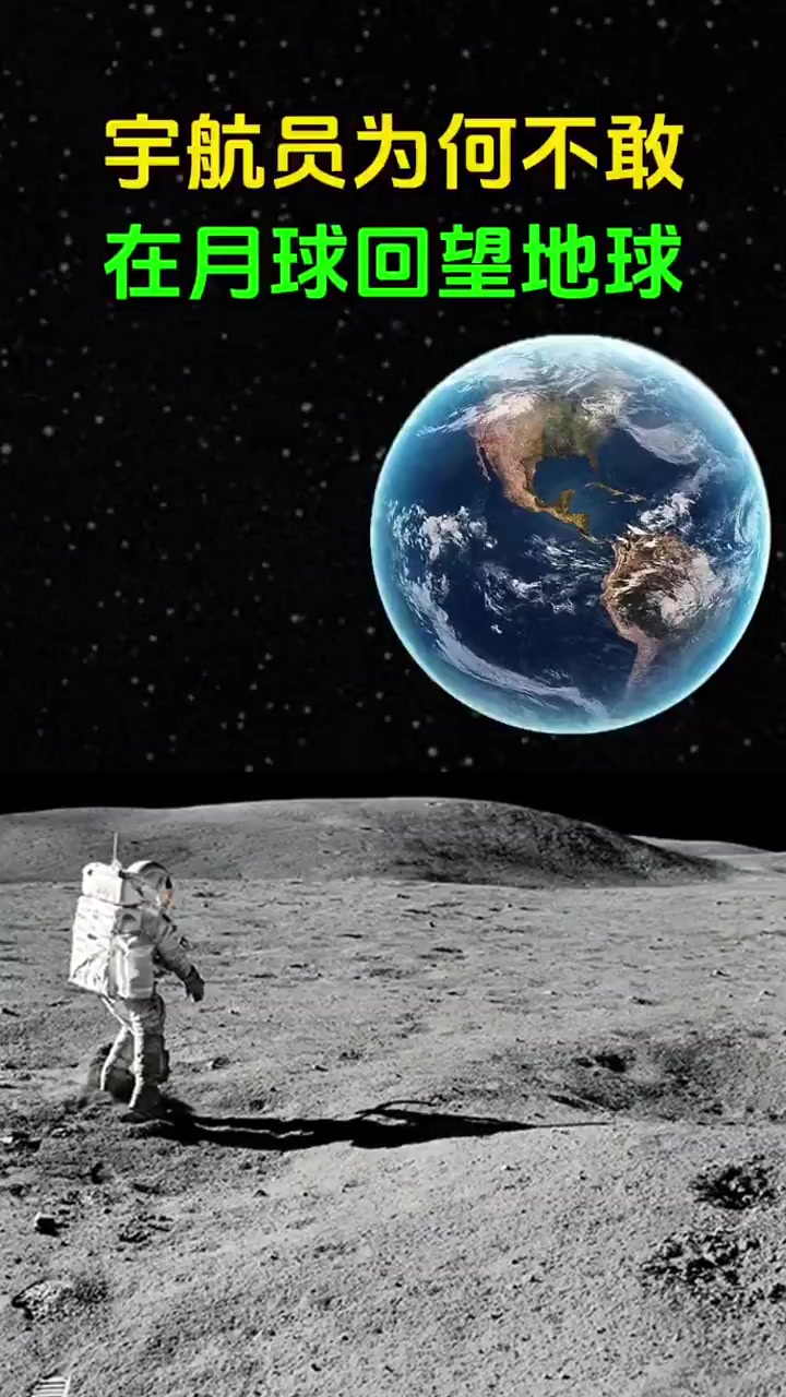 据说看到地球会是这种感觉宇航员在月球不敢回看地球?